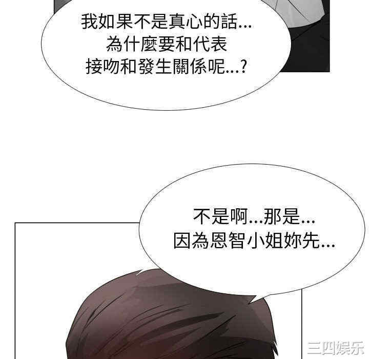 韩国漫画代理爱情韩漫_代理爱情-第22话在线免费阅读-韩国漫画-第10张图片