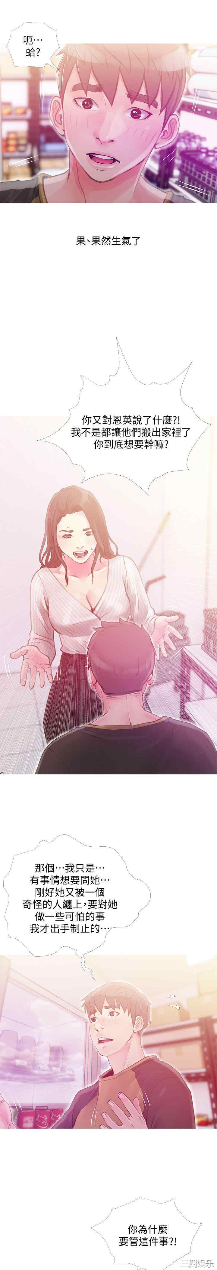 韩国漫画阿姨的秘密韩漫_阿姨的秘密-第43话在线免费阅读-韩国漫画-第19张图片