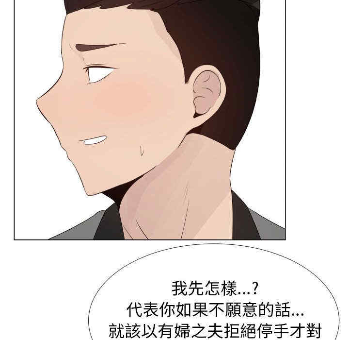 韩国漫画代理爱情韩漫_代理爱情-第22话在线免费阅读-韩国漫画-第11张图片