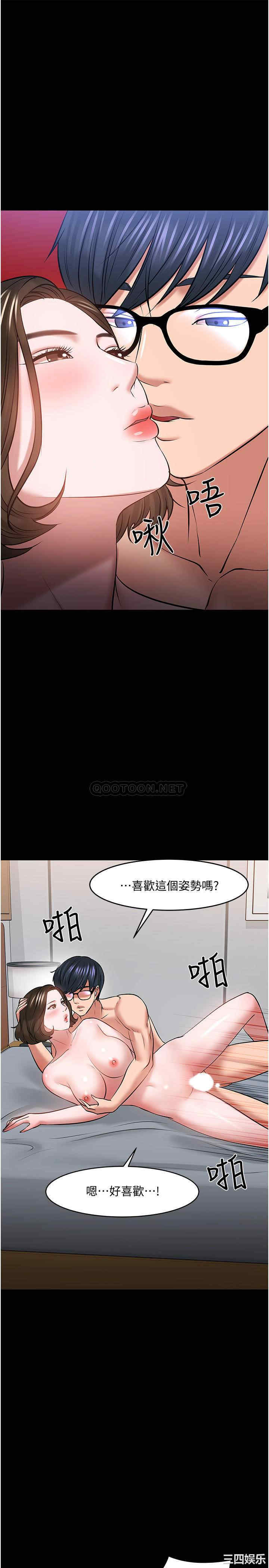 韩国漫画教授，你还等什么韩漫_教授，你还等什么-第44话在线免费阅读-韩国漫画-第23张图片