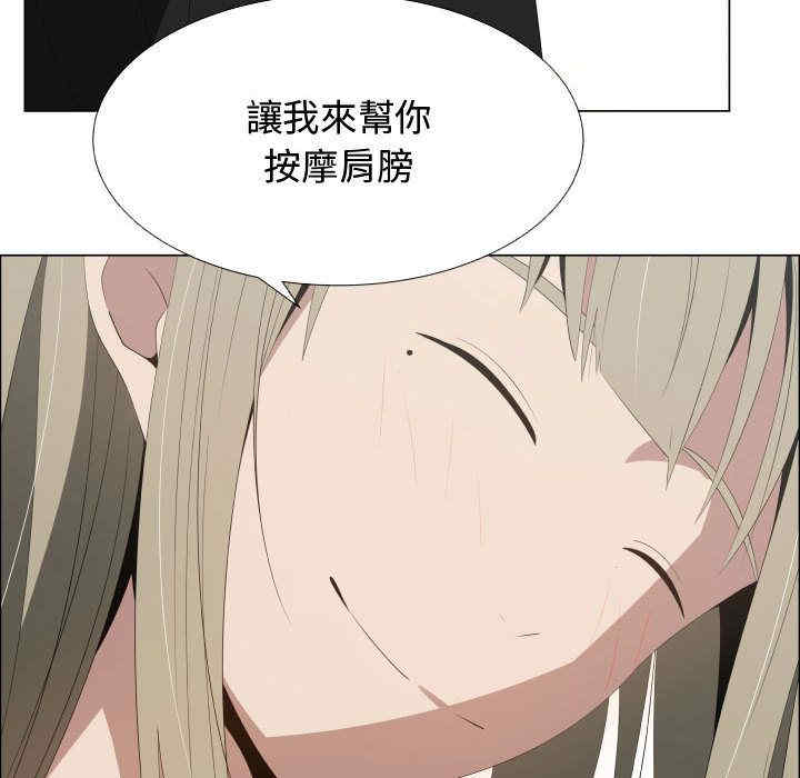 韩国漫画代理爱情韩漫_代理爱情-第16话在线免费阅读-韩国漫画-第36张图片