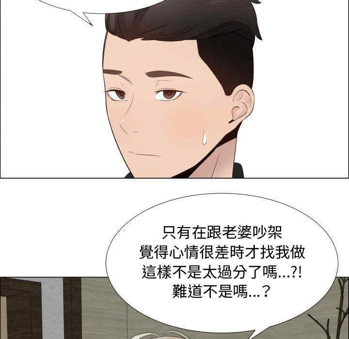 韩国漫画代理爱情韩漫_代理爱情-第22话在线免费阅读-韩国漫画-第13张图片
