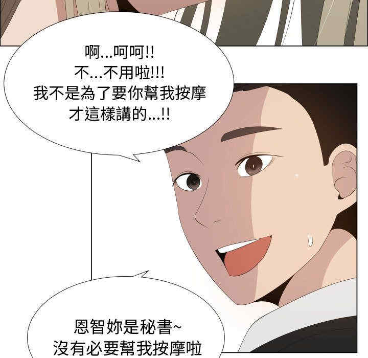 韩国漫画代理爱情韩漫_代理爱情-第16话在线免费阅读-韩国漫画-第37张图片