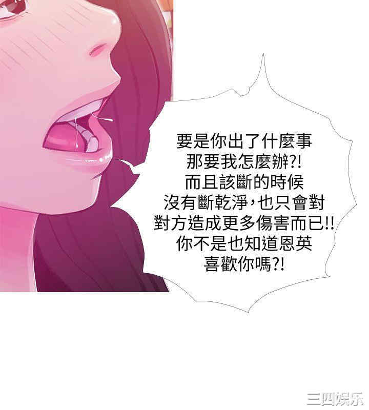 韩国漫画阿姨的秘密韩漫_阿姨的秘密-第43话在线免费阅读-韩国漫画-第22张图片