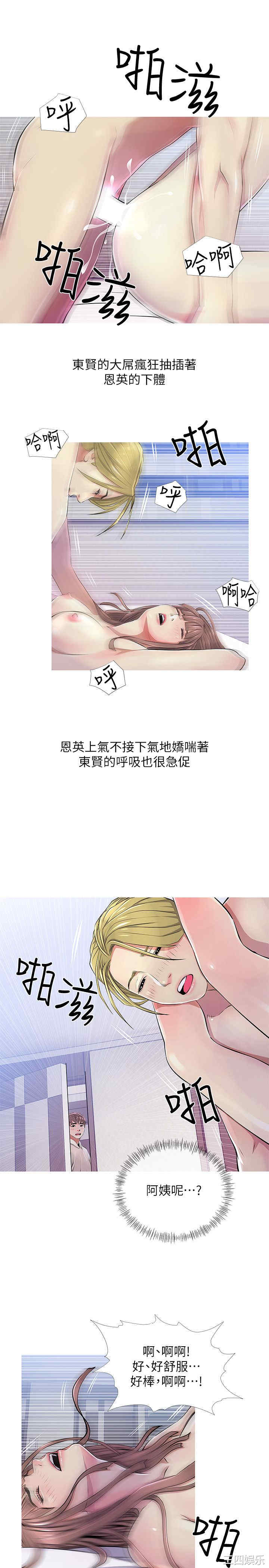 韩国漫画阿姨的秘密韩漫_阿姨的秘密-第22话在线免费阅读-韩国漫画-第19张图片