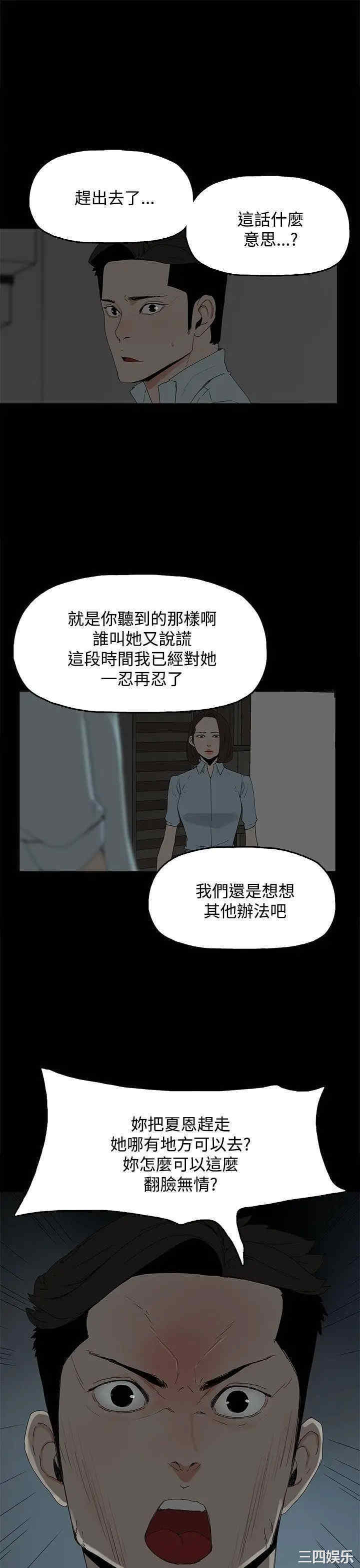 韩国漫画代理孕母韩漫_代理孕母-第21话在线免费阅读-韩国漫画-第5张图片