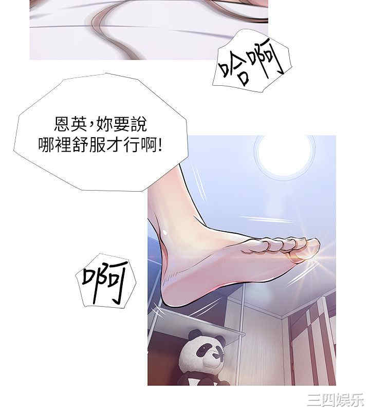 韩国漫画阿姨的秘密韩漫_阿姨的秘密-第22话在线免费阅读-韩国漫画-第20张图片
