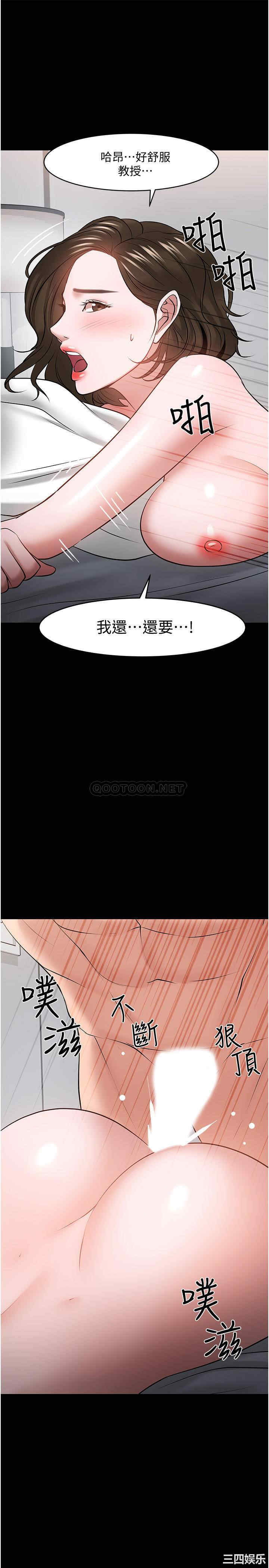 韩国漫画教授，你还等什么韩漫_教授，你还等什么-第44话在线免费阅读-韩国漫画-第25张图片