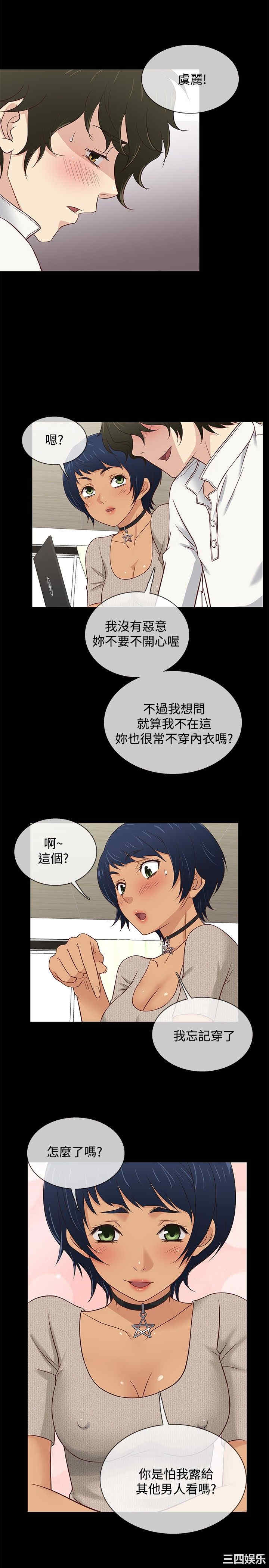 韩国漫画老婆回来了韩漫_老婆回来了-第33话在线免费阅读-韩国漫画-第2张图片