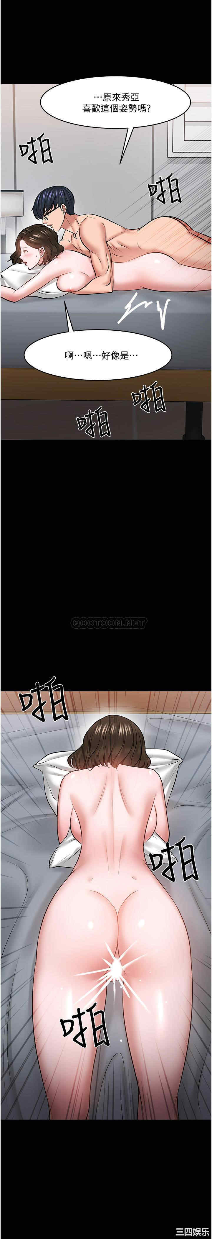 韩国漫画教授，你还等什么韩漫_教授，你还等什么-第44话在线免费阅读-韩国漫画-第26张图片