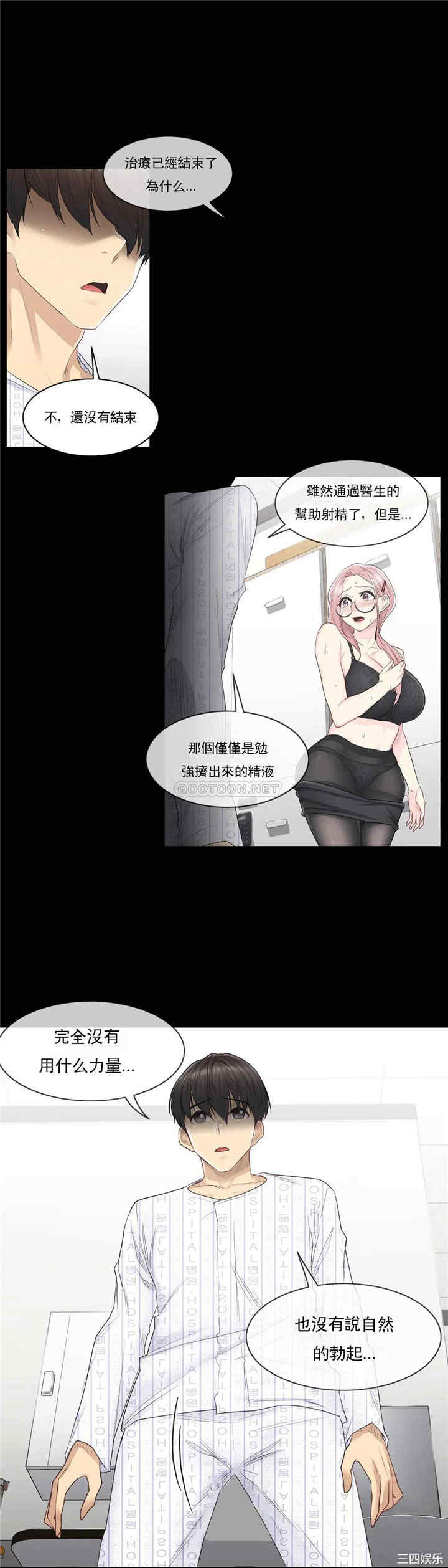 韩国漫画废弃章节韩漫_触摸解封-第9话q在线免费阅读-韩国漫画-第4张图片
