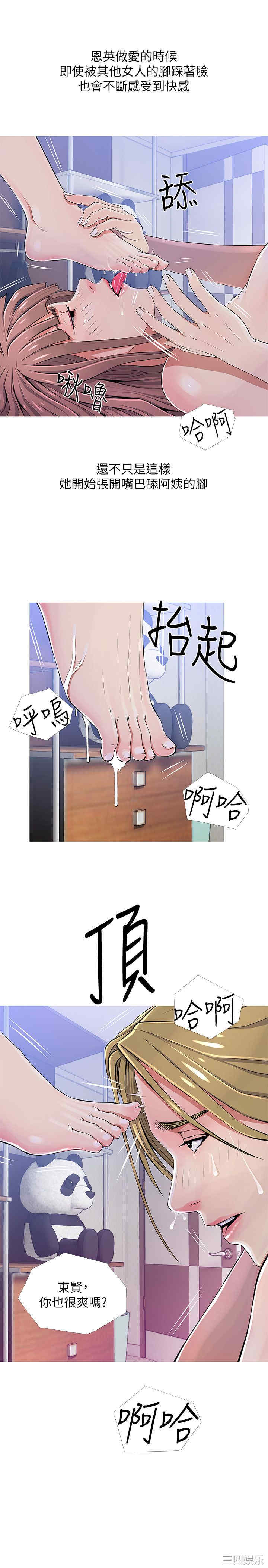 韩国漫画阿姨的秘密韩漫_阿姨的秘密-第22话在线免费阅读-韩国漫画-第23张图片