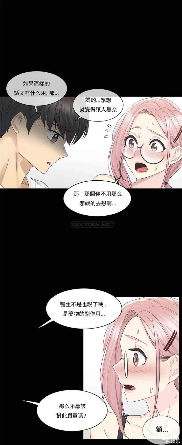 韩国漫画废弃章节韩漫_触摸解封-第9话q在线免费阅读-韩国漫画-第5张图片