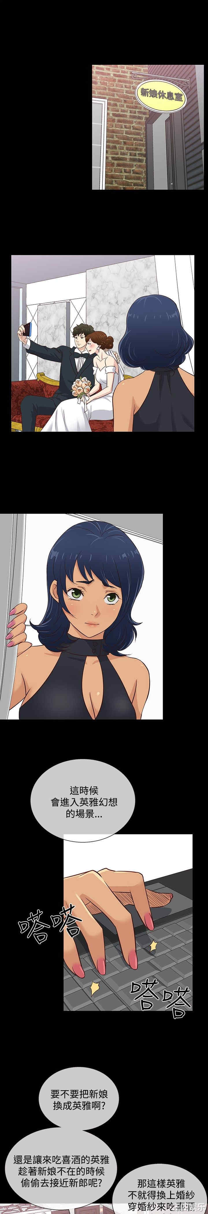 韩国漫画老婆回来了韩漫_老婆回来了-第33话在线免费阅读-韩国漫画-第4张图片
