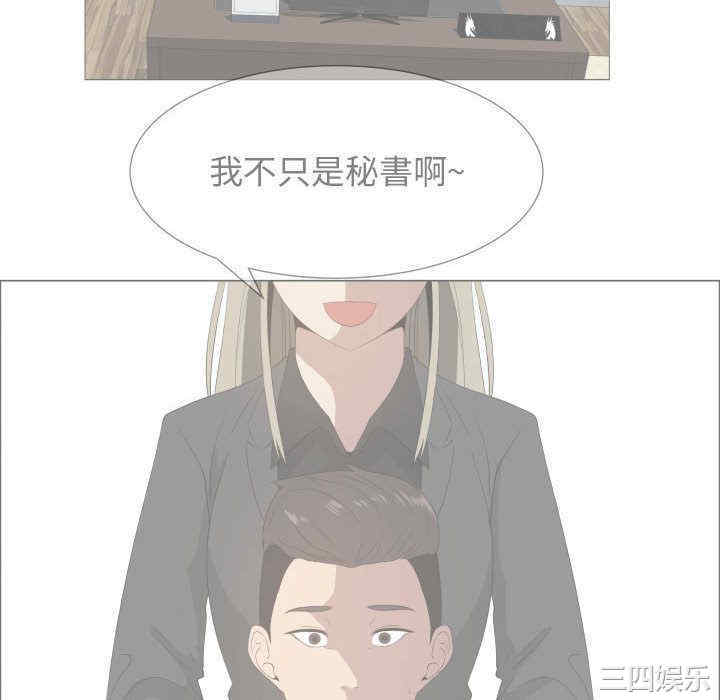 韩国漫画代理爱情韩漫_代理爱情-第16话在线免费阅读-韩国漫画-第52张图片