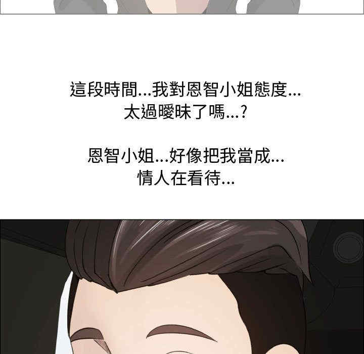 韩国漫画代理爱情韩漫_代理爱情-第16话在线免费阅读-韩国漫画-第53张图片