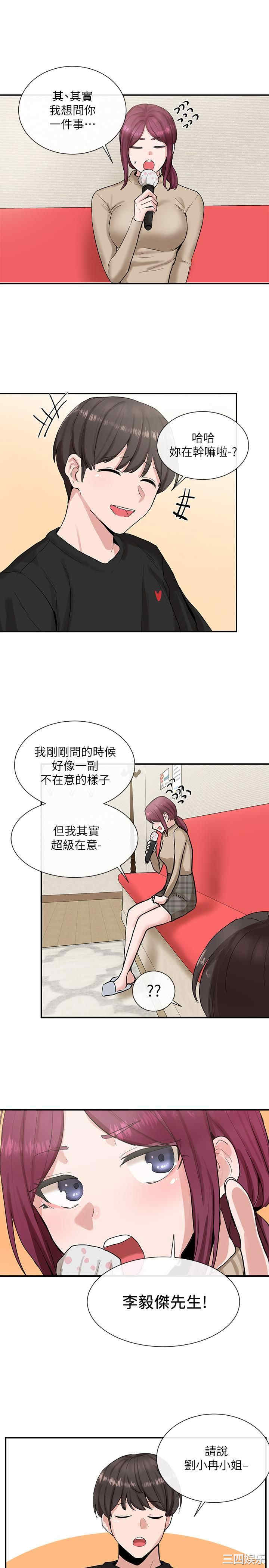 韩国漫画韩漫_社团学姐-第14话在线免费阅读-韩国漫画-第26张图片