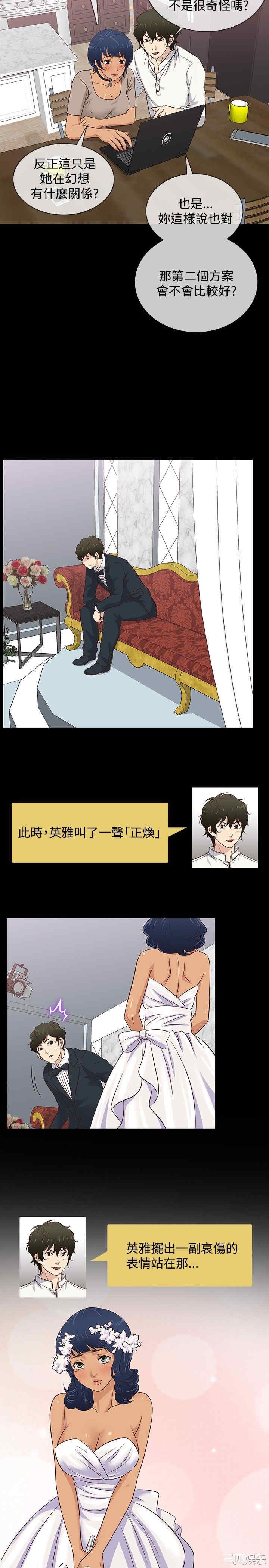 韩国漫画老婆回来了韩漫_老婆回来了-第33话在线免费阅读-韩国漫画-第5张图片