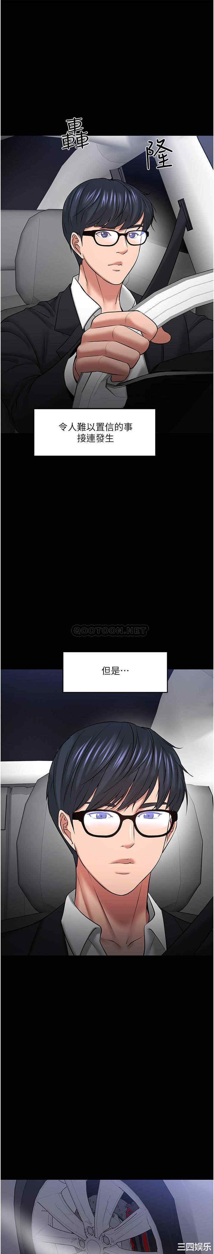 韩国漫画教授，你还等什么韩漫_教授，你还等什么-第44话在线免费阅读-韩国漫画-第29张图片