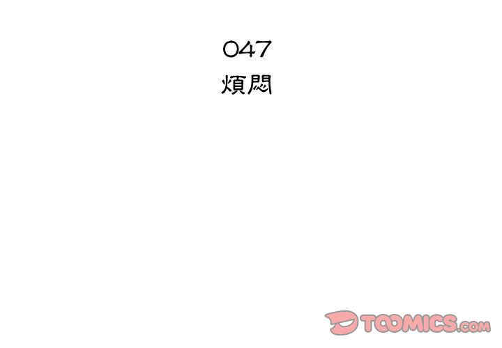 韩国漫画代理爱情韩漫_代理爱情-第47话在线免费阅读-韩国漫画-第2张图片