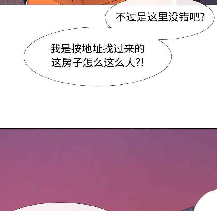 韩国漫画同一屋檐/偶然同住韩漫_同一屋檐/偶然同住-第21话在线免费阅读-韩国漫画-第11张图片