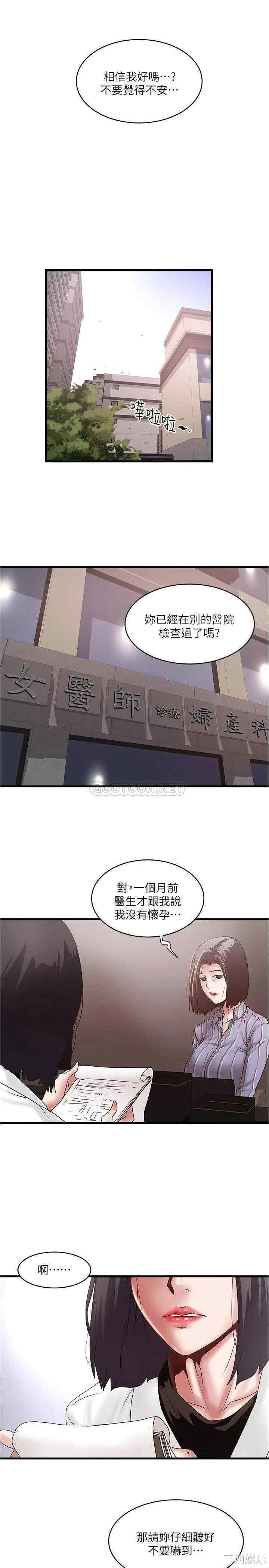 韩国漫画下女,初希韩漫_下女,初希-第93话在线免费阅读-韩国漫画-第3张图片