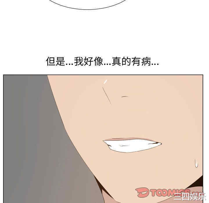 韩国漫画代理爱情韩漫_代理爱情-第16话在线免费阅读-韩国漫画-第58张图片