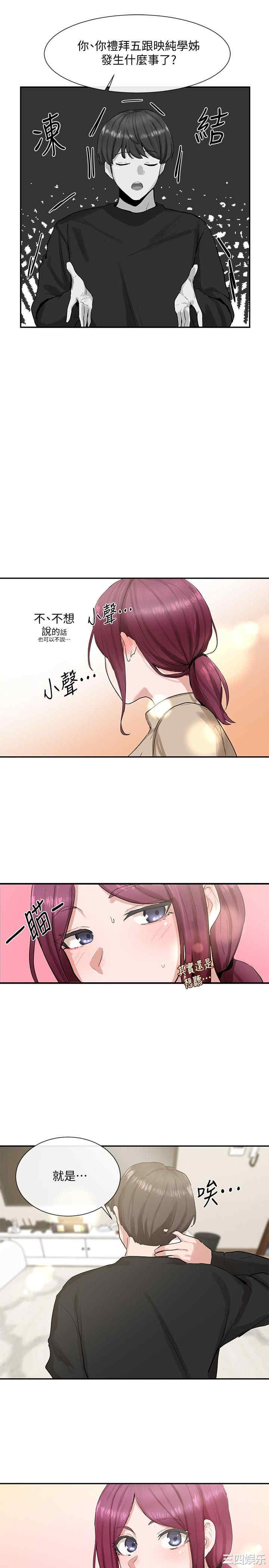 韩国漫画韩漫_社团学姐-第14话在线免费阅读-韩国漫画-第28张图片