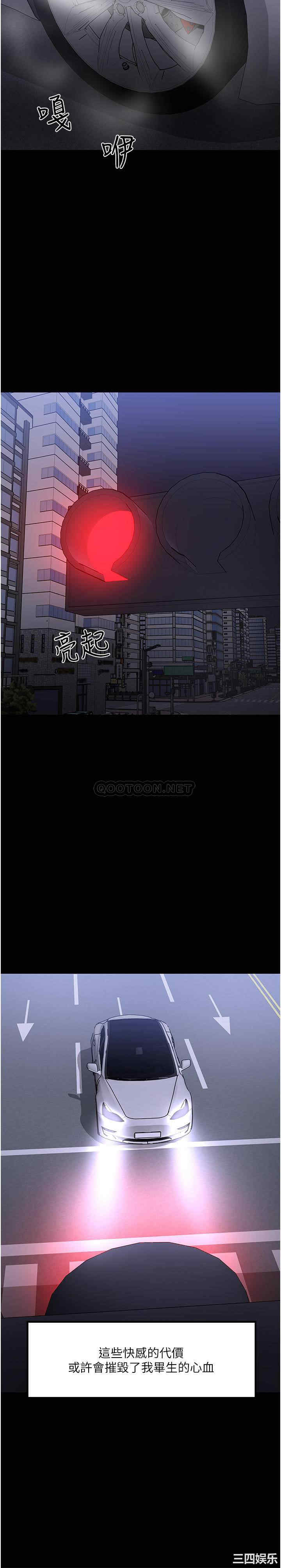韩国漫画教授，你还等什么韩漫_教授，你还等什么-第44话在线免费阅读-韩国漫画-第30张图片