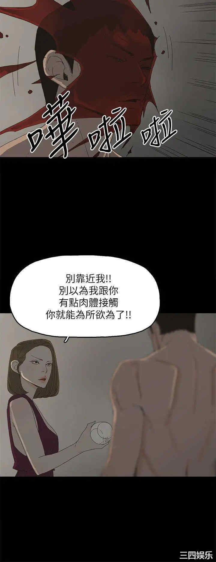 韩国漫画代理孕母韩漫_代理孕母-第42话在线免费阅读-韩国漫画-第11张图片