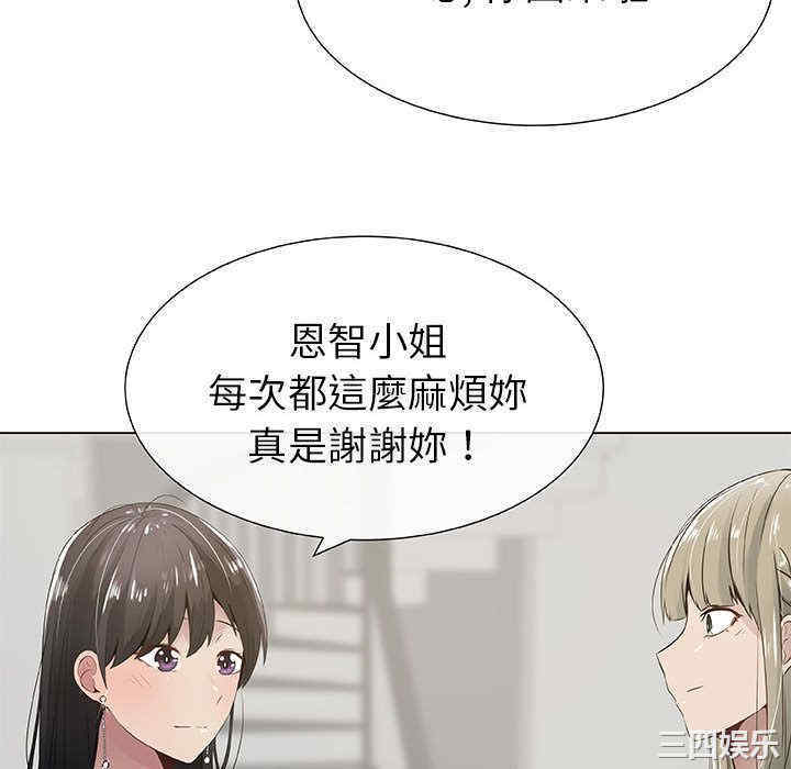 韩国漫画代理爱情韩漫_代理爱情-第4话在线免费阅读-韩国漫画-第16张图片
