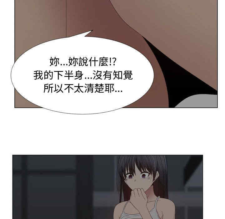 韩国漫画代理爱情韩漫_代理爱情-第34话在线免费阅读-韩国漫画-第33张图片