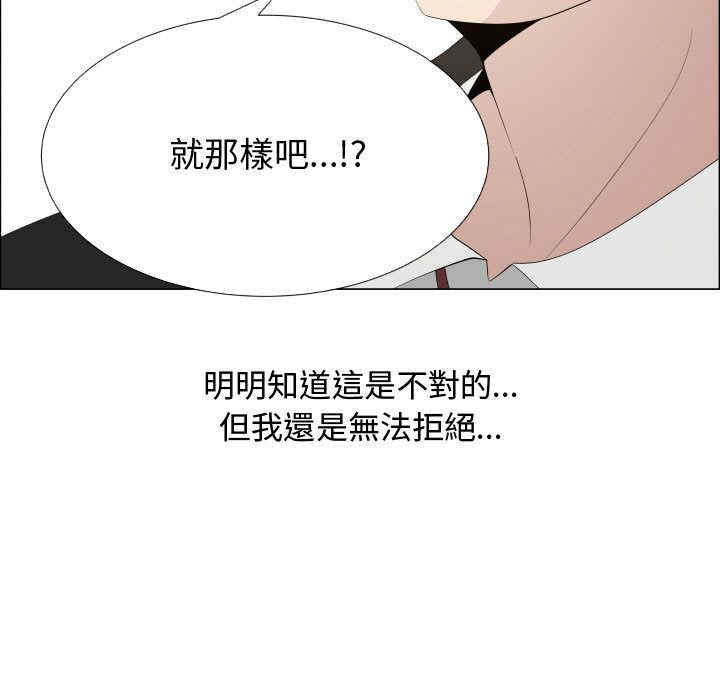 韩国漫画代理爱情韩漫_代理爱情-第16话在线免费阅读-韩国漫画-第61张图片