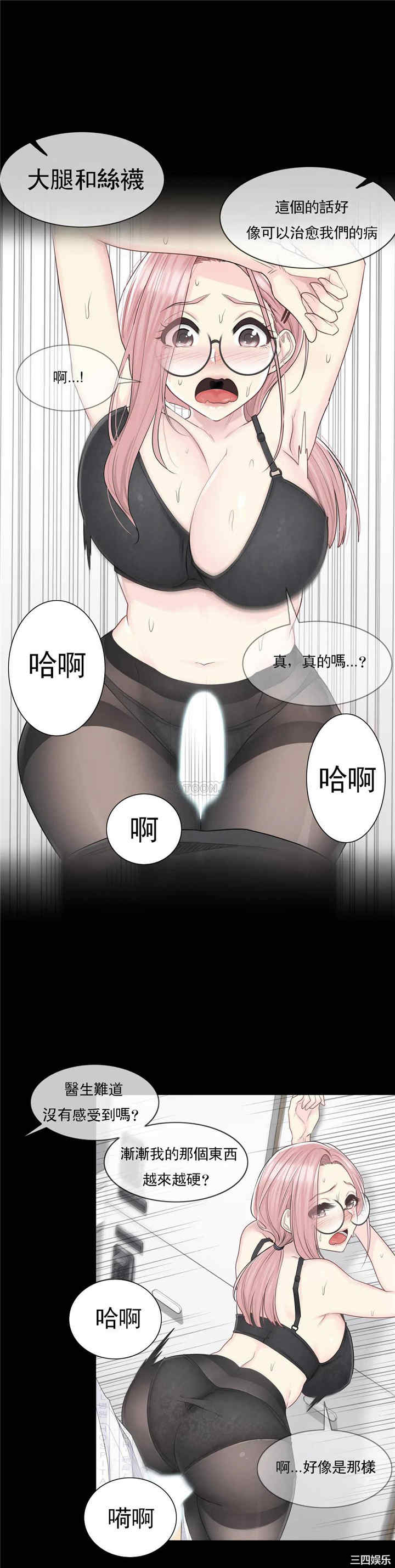 韩国漫画废弃章节韩漫_触摸解封-第9话q在线免费阅读-韩国漫画-第8张图片