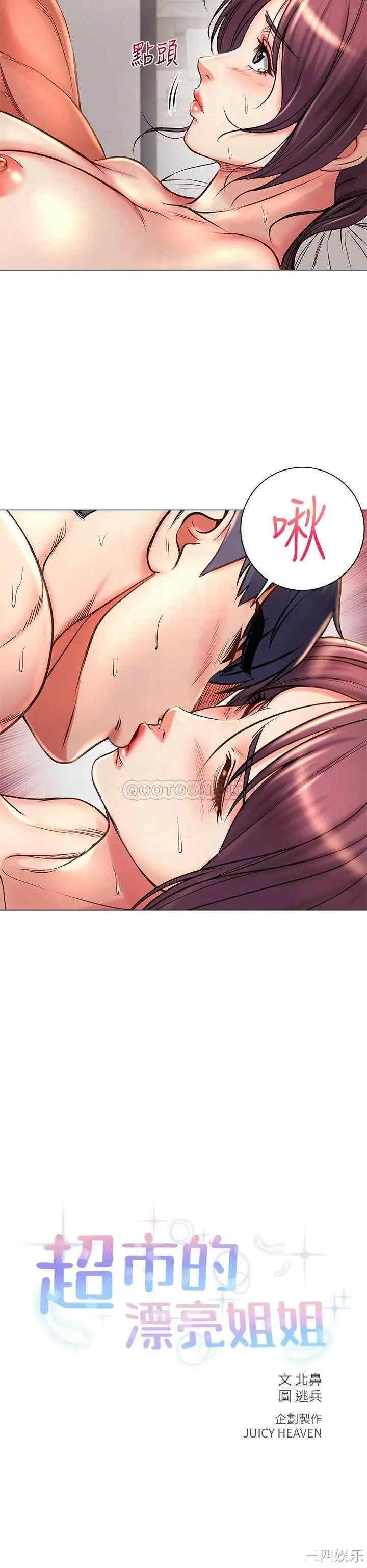 韩国漫画韩漫_超市的漂亮姐姐-第45话在线免费阅读-韩国漫画-第6张图片