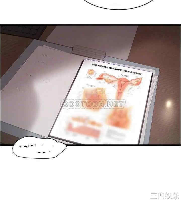 韩国漫画下女,初希韩漫_下女,初希-第93话在线免费阅读-韩国漫画-第4张图片