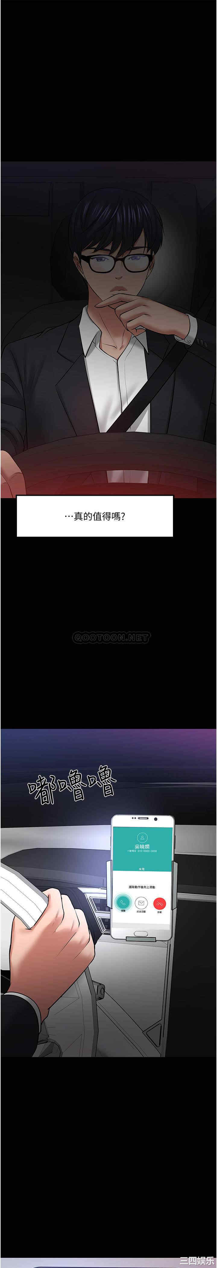 韩国漫画教授，你还等什么韩漫_教授，你还等什么-第44话在线免费阅读-韩国漫画-第31张图片