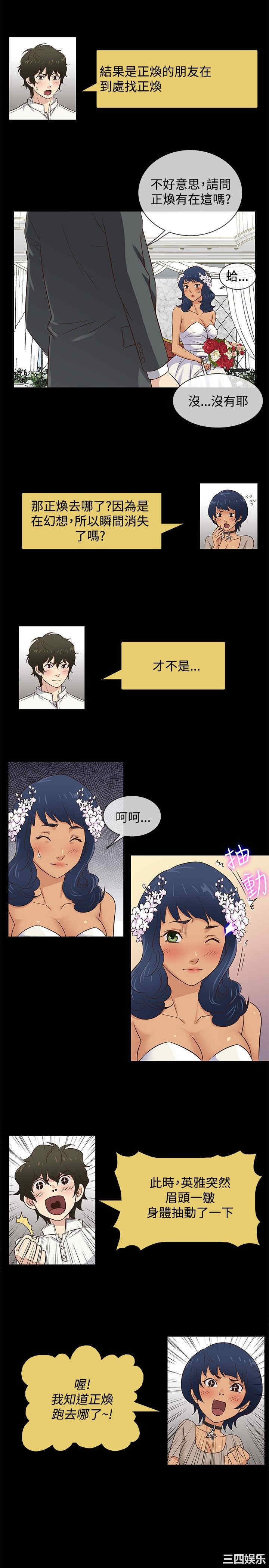 韩国漫画老婆回来了韩漫_老婆回来了-第33话在线免费阅读-韩国漫画-第8张图片