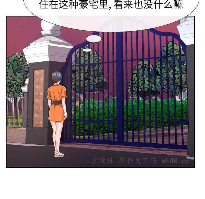 韩国漫画同一屋檐/偶然同住韩漫_同一屋檐/偶然同住-第21话在线免费阅读-韩国漫画-第13张图片