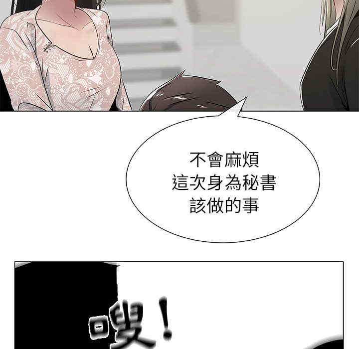 韩国漫画代理爱情韩漫_代理爱情-第4话在线免费阅读-韩国漫画-第17张图片