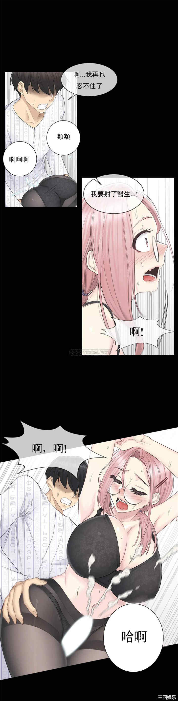 韩国漫画废弃章节韩漫_触摸解封-第9话q在线免费阅读-韩国漫画-第10张图片
