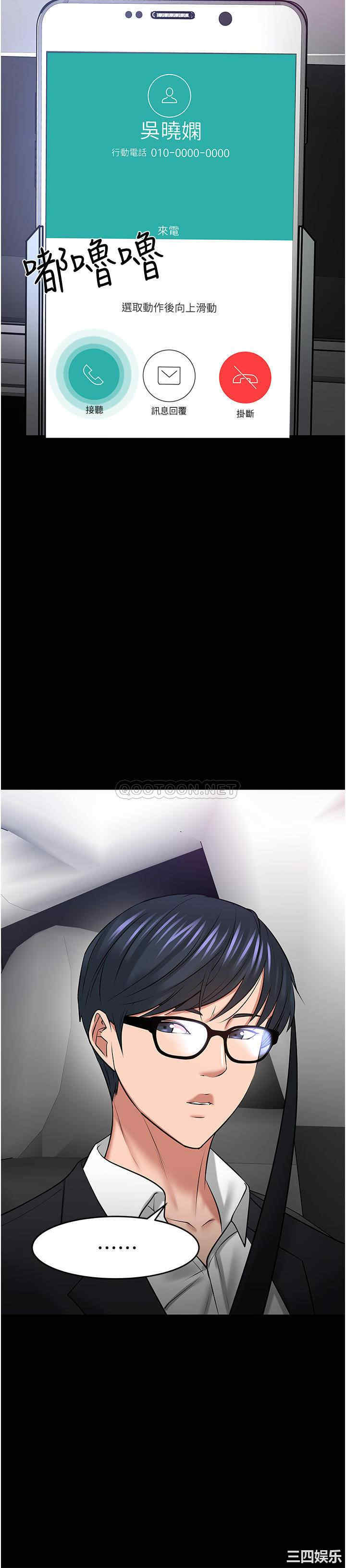 韩国漫画教授，你还等什么韩漫_教授，你还等什么-第44话在线免费阅读-韩国漫画-第32张图片