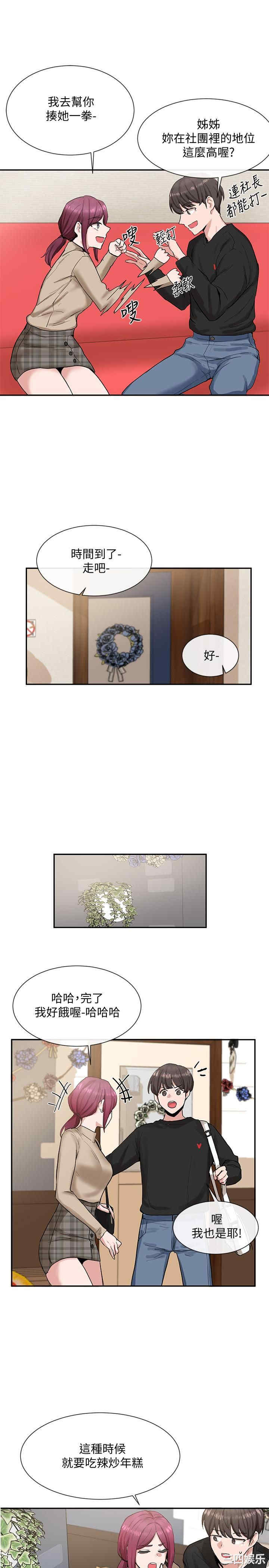 韩国漫画韩漫_社团学姐-第14话在线免费阅读-韩国漫画-第32张图片