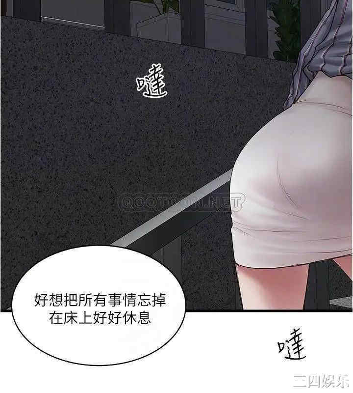 韩国漫画下女,初希韩漫_下女,初希-第93话在线免费阅读-韩国漫画-第6张图片