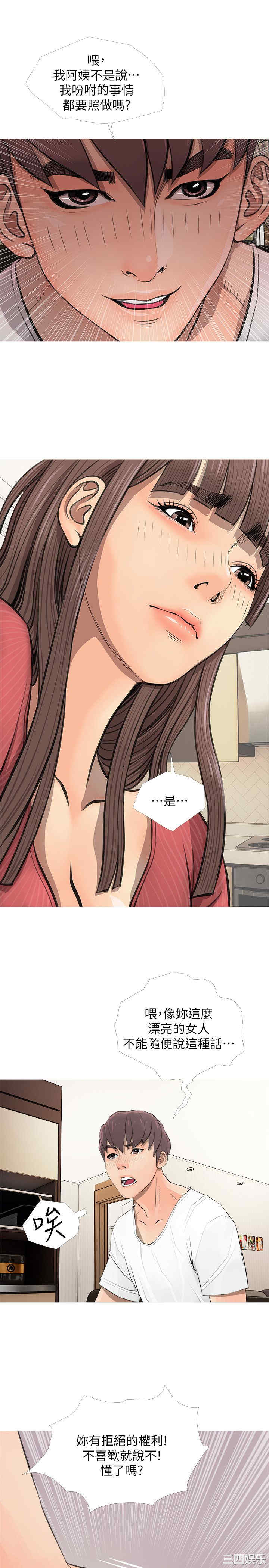 韩国漫画阿姨的秘密韩漫_阿姨的秘密-第5话在线免费阅读-韩国漫画-第1张图片