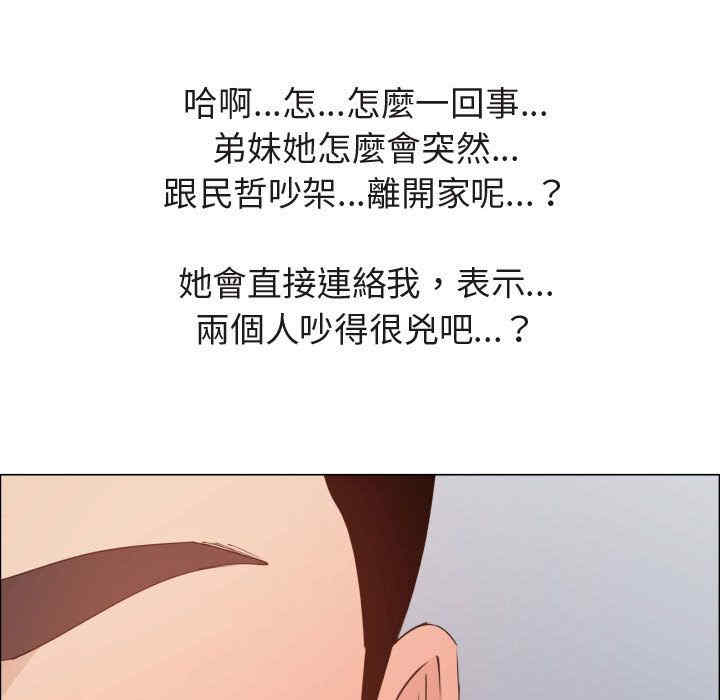 韩国漫画代理爱情韩漫_代理爱情-第47话在线免费阅读-韩国漫画-第13张图片