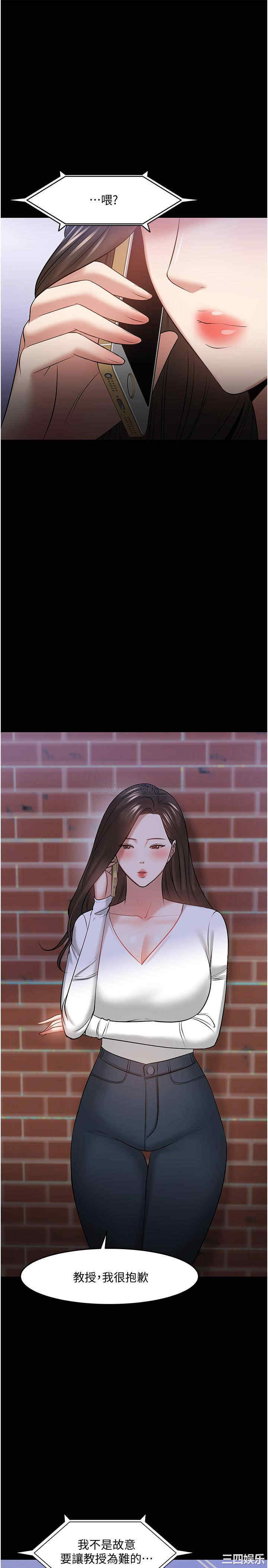 韩国漫画教授，你还等什么韩漫_教授，你还等什么-第44话在线免费阅读-韩国漫画-第33张图片
