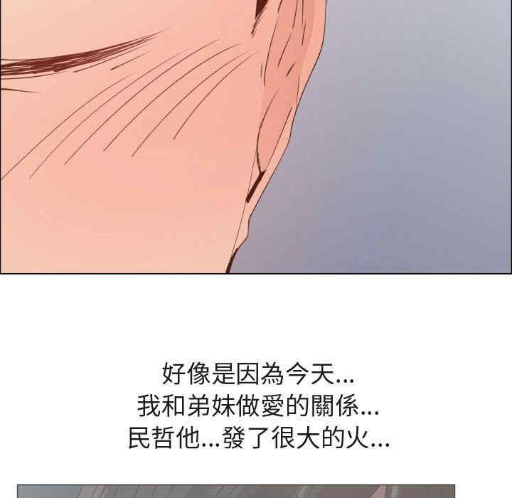 韩国漫画代理爱情韩漫_代理爱情-第47话在线免费阅读-韩国漫画-第14张图片