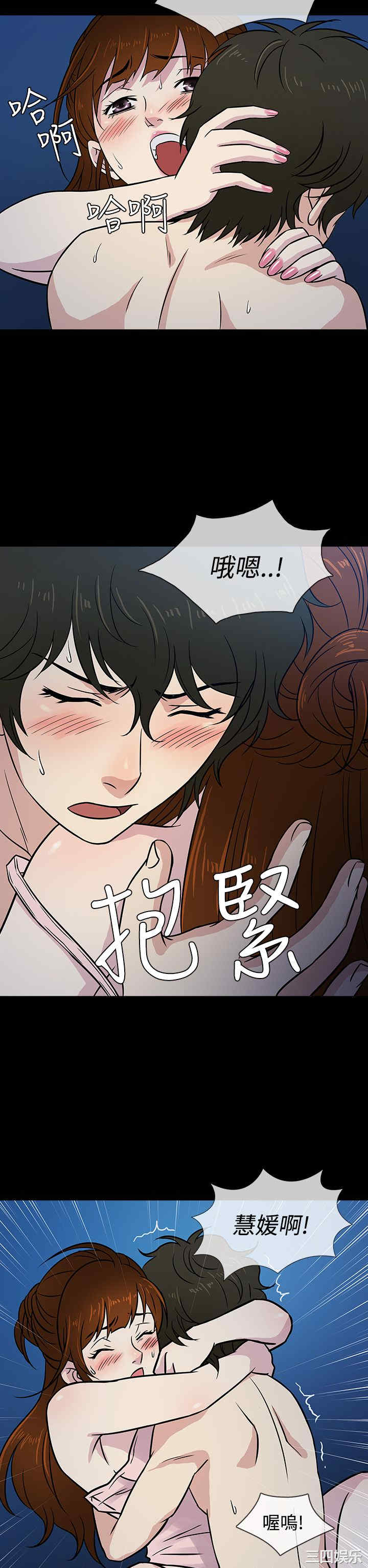 韩国漫画老婆回来了韩漫_老婆回来了-第7话在线免费阅读-韩国漫画-第18张图片