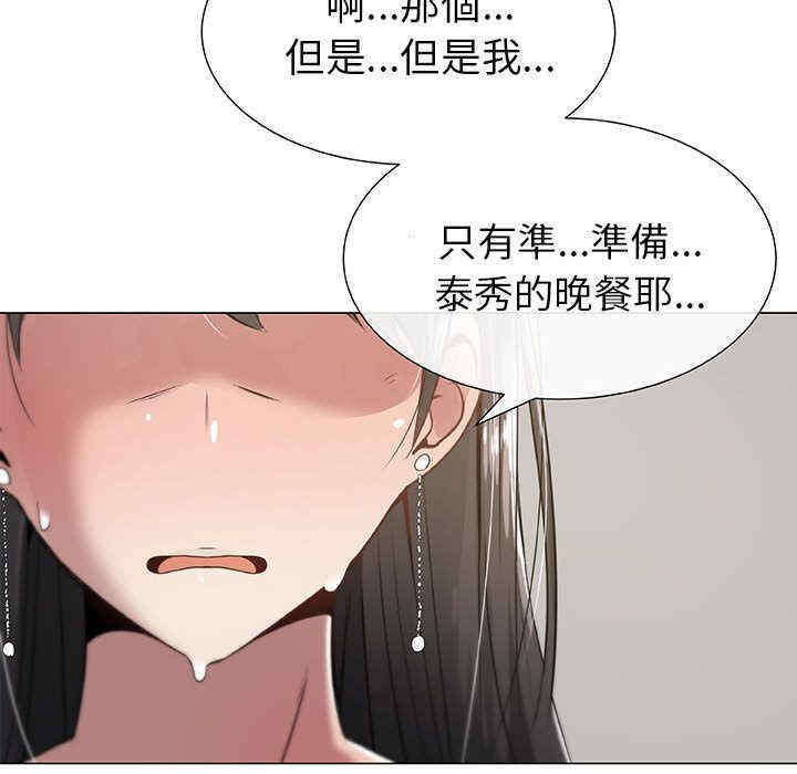 韩国漫画代理爱情韩漫_代理爱情-第4话在线免费阅读-韩国漫画-第25张图片